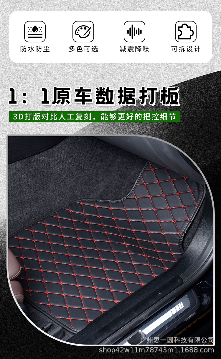 General Motors Floor Mats 4-Piece Set Cross-Border New Products Wholesale Export Amazon Temu Tk Ae Dropshipping