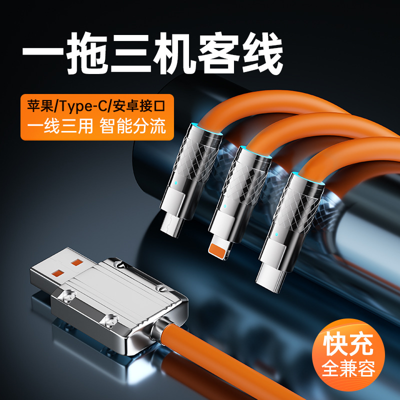 120W zinc alloy fast charging machine customer data cable one-to-three charging cable for Apple Huawei Android data cable
