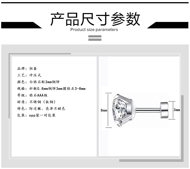 亚马逊同款不锈钢穿刺饰品AA锆石带圆饼耳钉耳环四爪抓锆石耳骨钉详情28