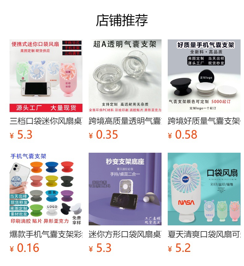 预览状态下无法点击,发布后,可点击跳转到对应的商品页面