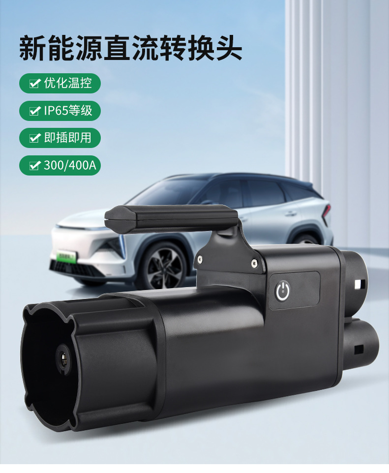 Customized CHA-CCS2 new energy vehicle charging station adapter, Japanese standard to European standard DC adapter
