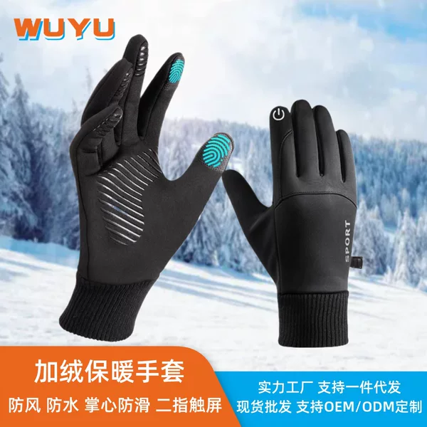 Autumn and winter warm gloves riding gloves men's and women's outdoor touch screen waterproof windproof warm fleece-lined skiing gloves