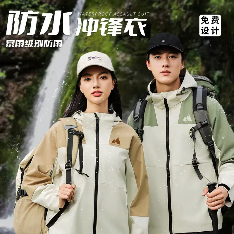 户外防水冲锋衣定制印logo4s店公司团体工作服外套工装男秋冬季