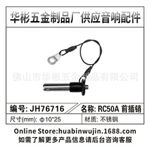 ������� ����ֲ�������˿������RC50Aǰ��/RC50A�����&phi;12*30m