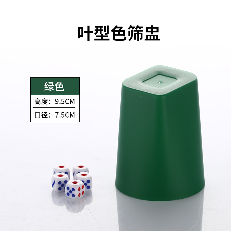 加厚超耐摔子弹头筛盅筛子酒馆KTV色盅色子酒吧夜场磨砂骰子骰盅|undefined