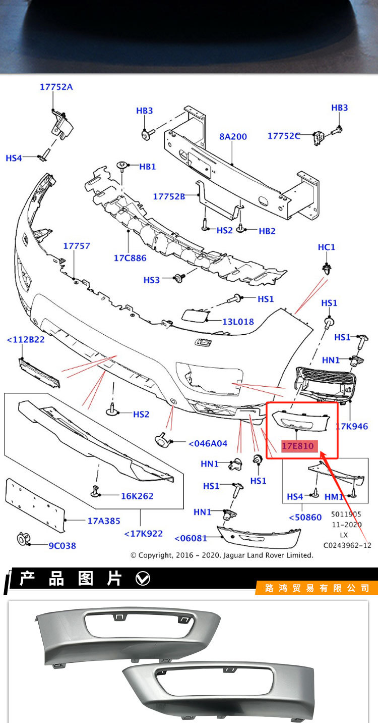 Suitable for Range Rover Sport 14-17 Fog Lamp Cover Lr045048 Lr045049 Lr045224 Lr045225