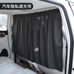 車の日よけカーテン車の後ろの赤ちゃん用プライバシー遮光カーテン日焼け止め断熱日よけ車用カーテン