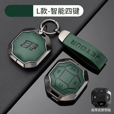 Zinc Alloy Key Protective Shell, Car key bag - no-specifications-jietu-traveler-l-smart-4-button-dark-green-shell-ring-crescent-buckle