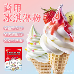 アイスクリームパウダー 業務用フランニコ自家製コーンサンデーアイスクリーム 業務用屋台専用ソフトアイスクリームパウダー