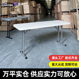 工厂直销吹塑折叠会议办公桌椅长条桌定制户外现代跨境出口可代发