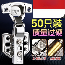 【整件】批发50只装304不锈钢铰链液压缓冲柜门合页二段力速卖通