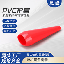 pvc鳄鱼夹套 PVC胶套防护套多规格橡保护套T形堵头管套把手套