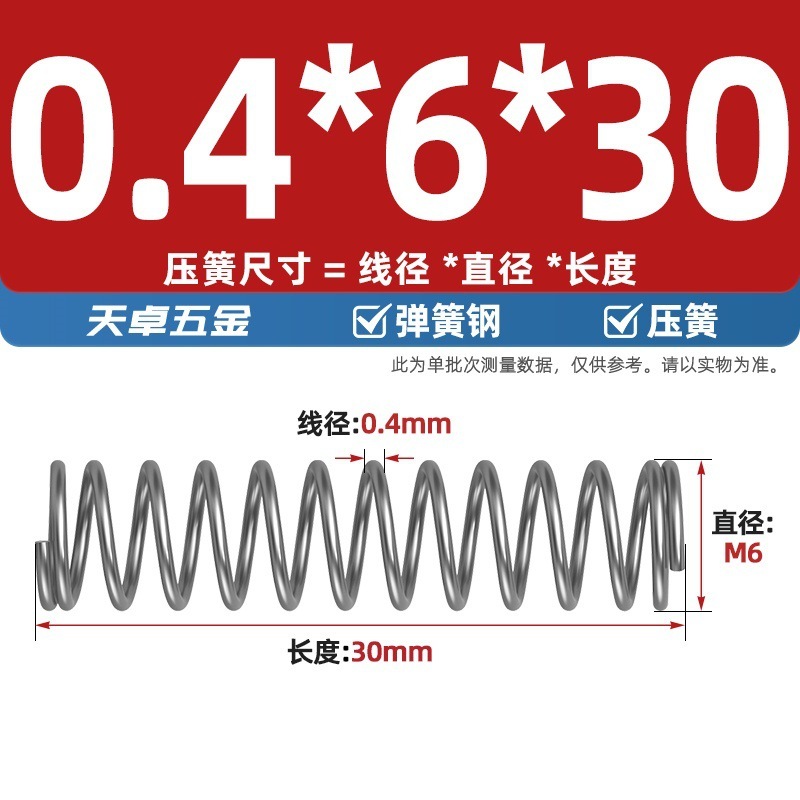 线径0.4 0.5 0.6mm 弹簧钢 压簧压缩压力大小弹簧 减震回位Y型簧|undefined
