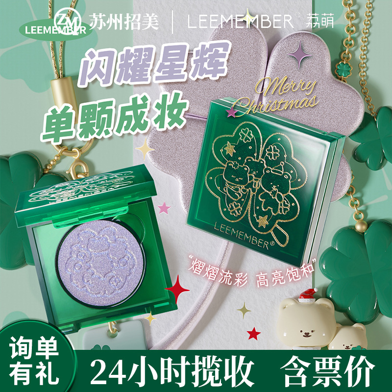 [Christmas Limited Edition] Lime Moon Four-Leaf Clover Christmas Eyeshadow Little Bear Dream Core Single Color Pearlescent Highlight Multi-Use Highlighter Powder