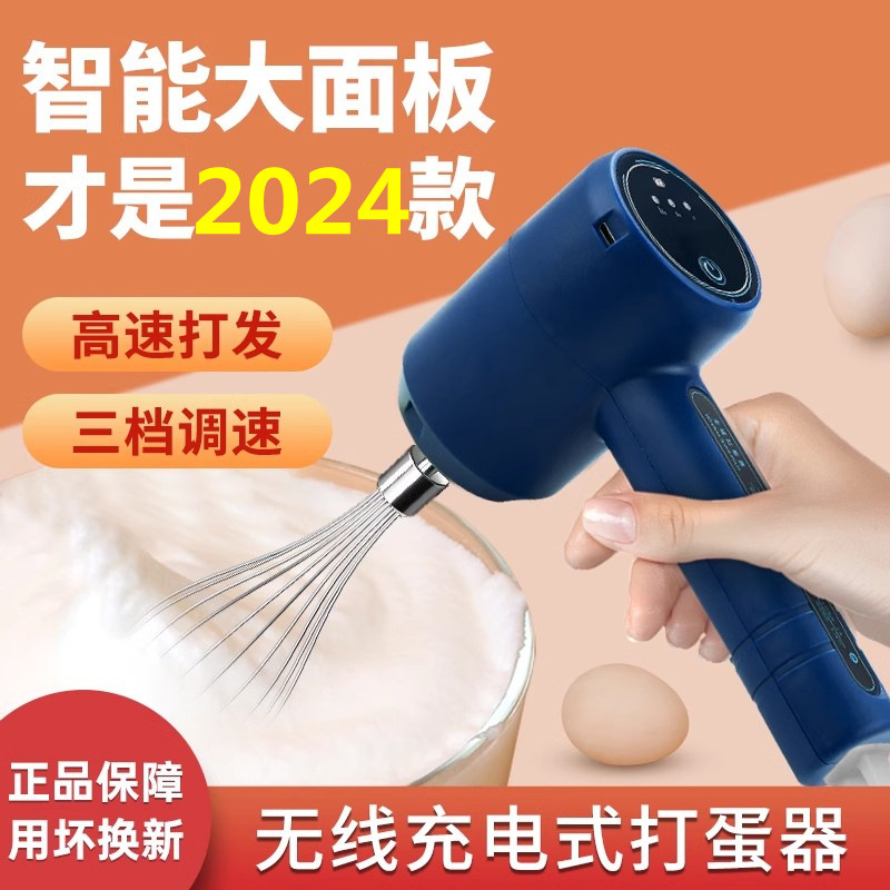 Egger Electric Furnishing Small Handheld Eggs Stir Baked Baking Cake…