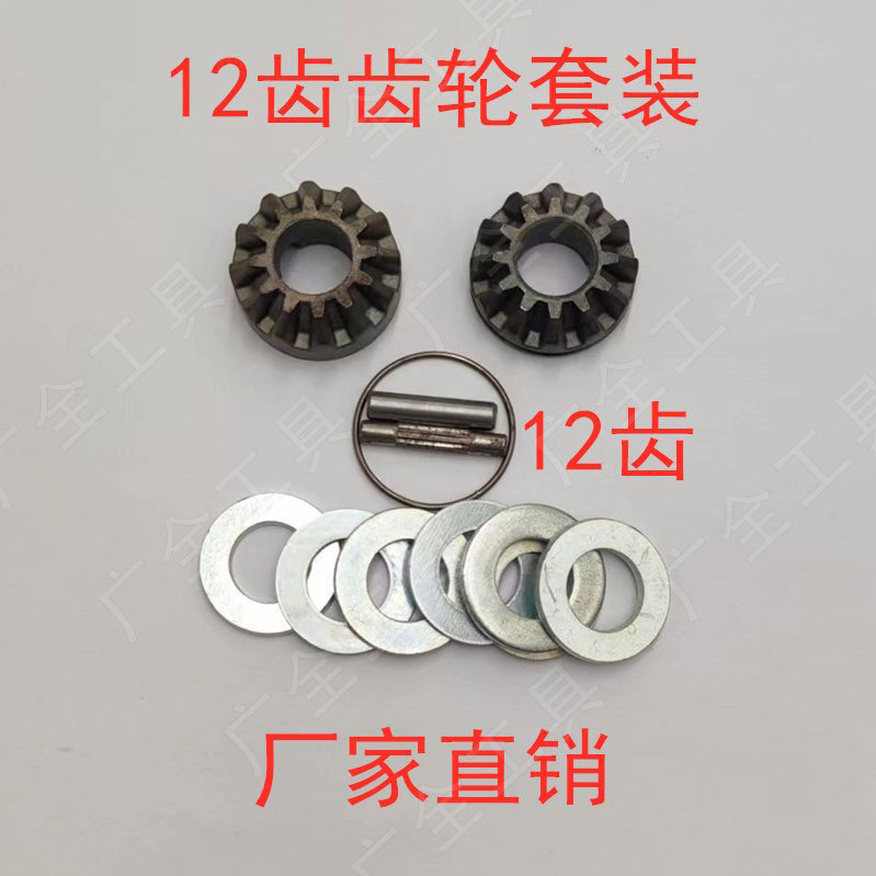 手摇千斤顶配件齿轮摇把套管销子农具升降支撑支腿易损件