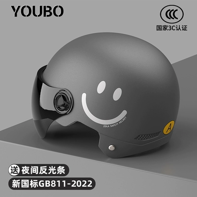 car helmet men's and women's battery, Motosiklet dəbilqələri - one-size-fits-all-3c-matt-black-smile-sunscreen-short-mirror-new-national-standard-category-a