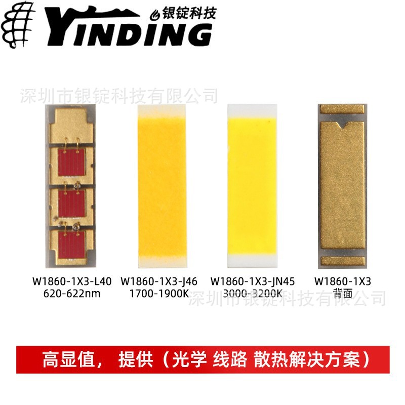 �����Ƽ� ���/��ƹ�1860���� 5/10w��������led���оƬ��Դ