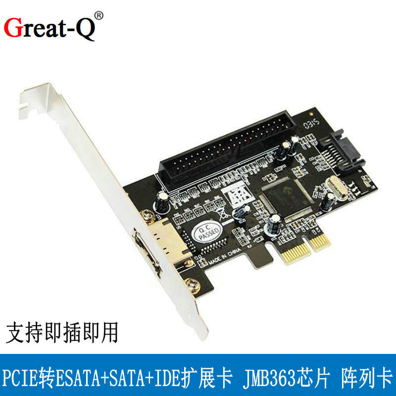 台式机PCI-E转 eSATA+SATA+IDE扩展卡支持光驱硬盘启动raid阵列卡