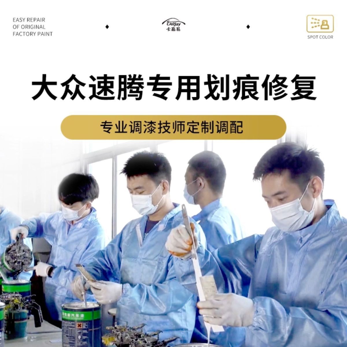 Volkswagen Sagitar Candy White Car Paint Scratch Repair Special Spray Paint Touch-Up Pen for White Car Black Repair