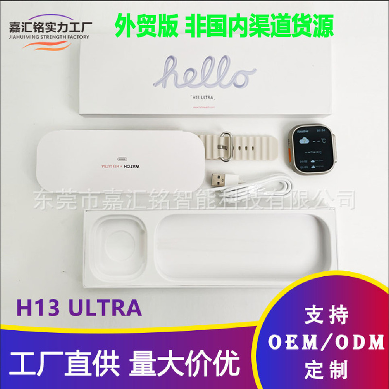 H13Ultra Smart Watch Huaqiangbei S9 Smart Island Amoled Screen Bluetooth Export Hello3+ Watch