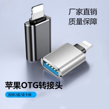 m USB otgOD^lighting֙CXƽUPļݔ8