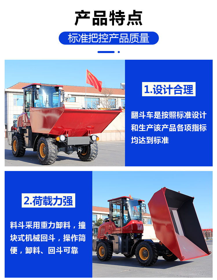 翻斗车详情1_03.jpg