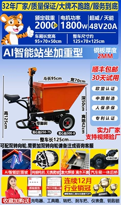 Avtomobil fırlanan platformaları — Sand Transport, Manure Transport, Material Loading - 21-optional-four-wheel-tilt-bucket-truck-6070-wide