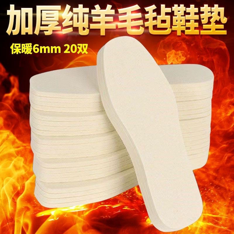 Новые 6 мм толстые шерстяные войлочные стельки Спортивные стельки для мужчин и женщин