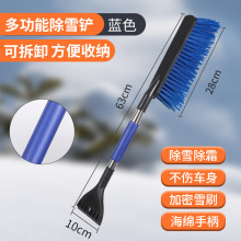 除雪铲汽车铲雪神器扫雪车刷车用刮雪除冰铲车窗玻璃除霜清雪工具