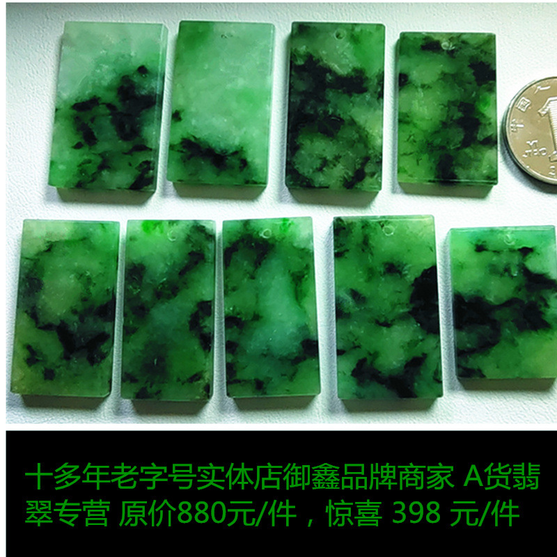 Emerald Melons Jade No business card Pendant Ice waxy kind jade square Pendant Pendant Jade