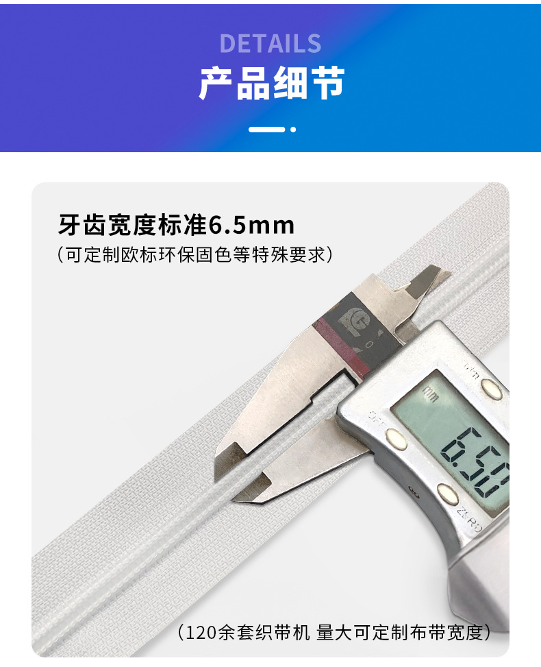 5号尼龙码装拉链，箱包拉链，床垫长拉锁
