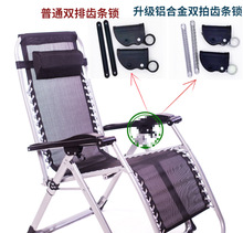 躺椅配件午休折叠椅加厚塑料金属活动扣铝合金齿条拉环刹车锁新品