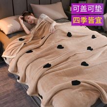 珊瑚绒毛毯被子毛绒床单人铺床垫毯子春秋薄款法兰绒冬季午睡盖毯