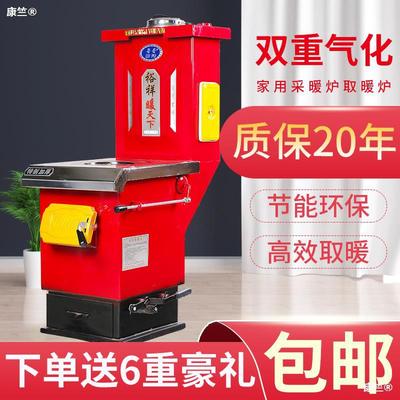 Heating stove household Coal Countryside New type Heaters Heating stove Heater gasification boiler Heaters