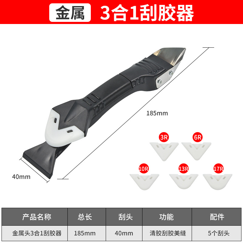 Raspador de pegamento raspador de pegamento de vidrio Reparación de pegamento eliminación de borde artefacto belleza de silicona herramienta de eliminación de costura raspador plano