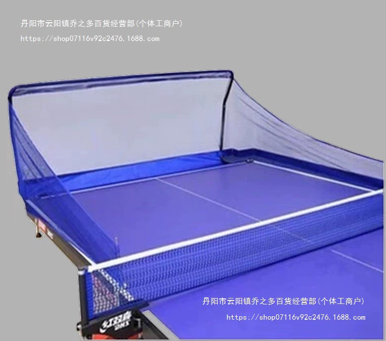 Сетка для ловли мячей для настольного тенниса, напольная сетка для сбора мячей, стойка для нескольких мячей, сетка для переработки машин для подачи мячей, мобильная сетка для сбора мячей