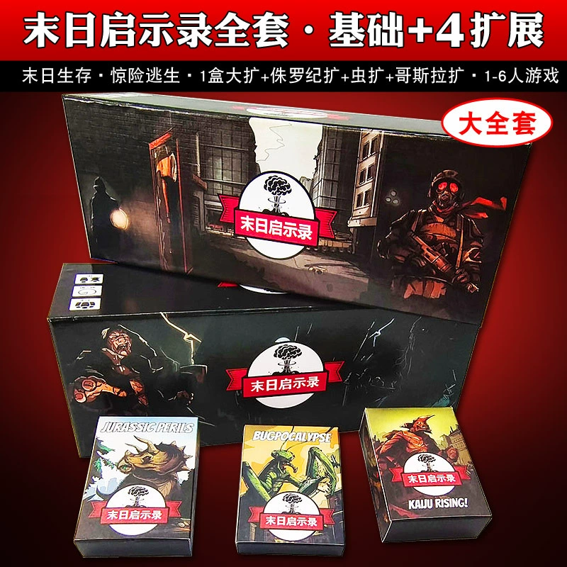 Дневной Survival Revelation Record полномерное расширенное boat игра карта содержит Rogue Like класс 1-6 человек кооперативная приключенческая игра