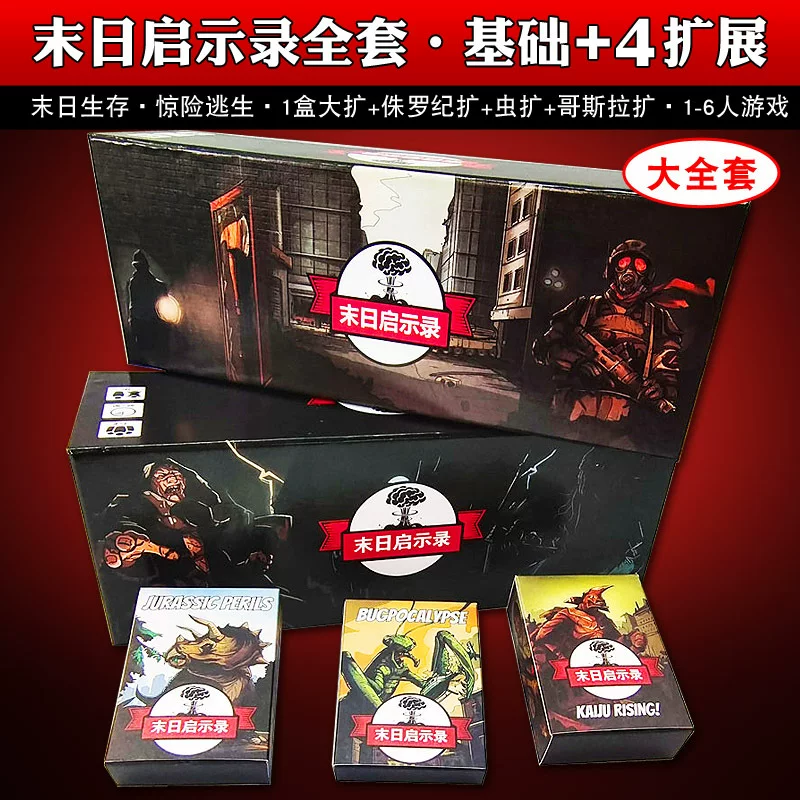 Дневной Survival Revelation Record полномерное расширенное boat игра карта содержит Rogue Like класс 1-6 человек кооперативная приключенческая игра