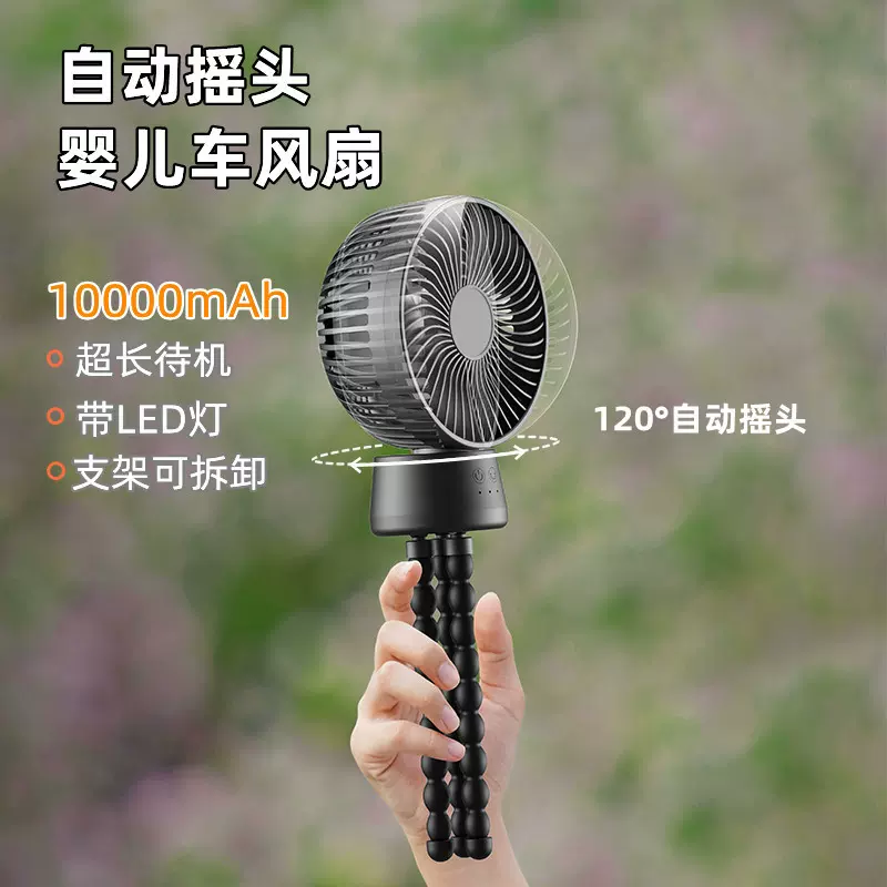 跨境自动摇头八爪鱼手持风扇大容量桌面风扇便携式led灯迷你风扇
