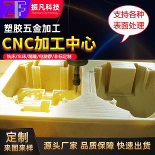 CNC�ӹ�ABS�ľ�ξ߭h����֬RF4���z�������ӹ���X��ְ�ӹ�