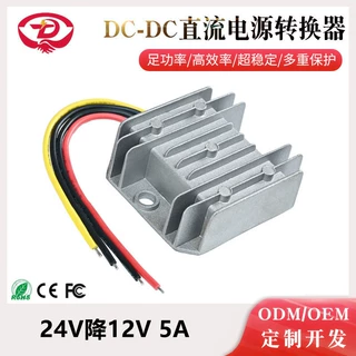车载24V转12V开关电源DC-DC电源转换器直流降压降压器高效节能