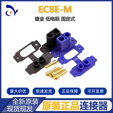 ȫ��ԭ�b EC8E-M���ɹ̶�����������ԴƷ�ֲ��_�ײ��^EC5 EC8