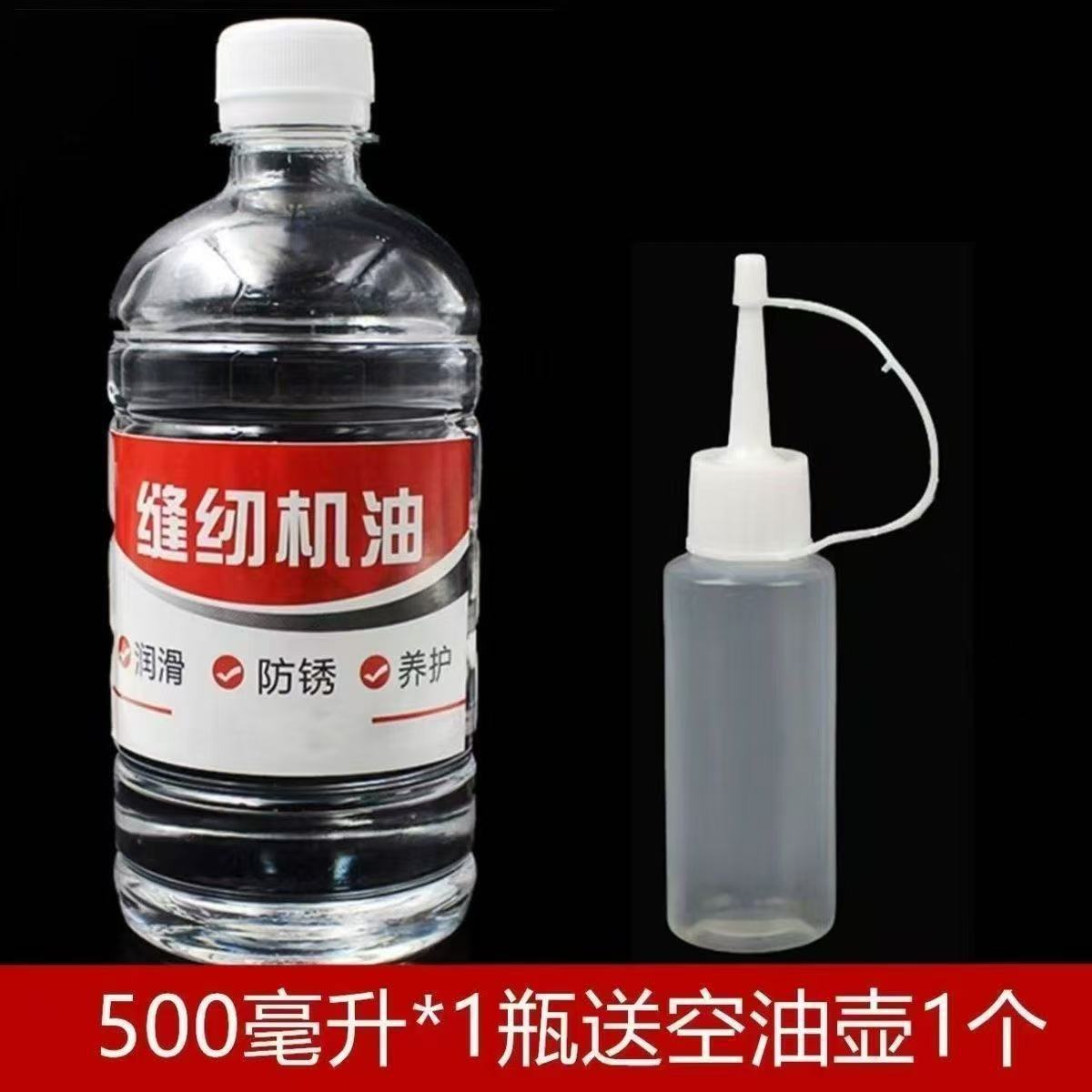 国标缝纫机油500毫升衣车油平车通用润滑油环形针其他可爱风
