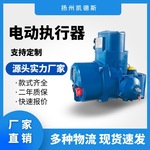 凯德斯厂家DKZ/SKZ310 多回转变频执行器煤矿专用