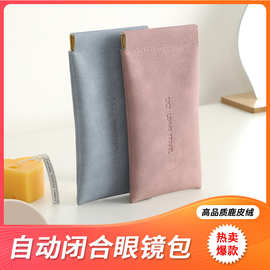 眼镜收纳袋抗压便携式墨镜太阳镜自动闭合弹片收纳盒眼睛收纳包女