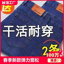 春季新款男士弹力牛仔裤男宽松直筒百搭休闲裤工作干活耐磨长裤子