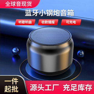 Bluetooth small speaker desktop audio bass small steel cannon electronic gift wholesale 5.0 music collection broadcast portable