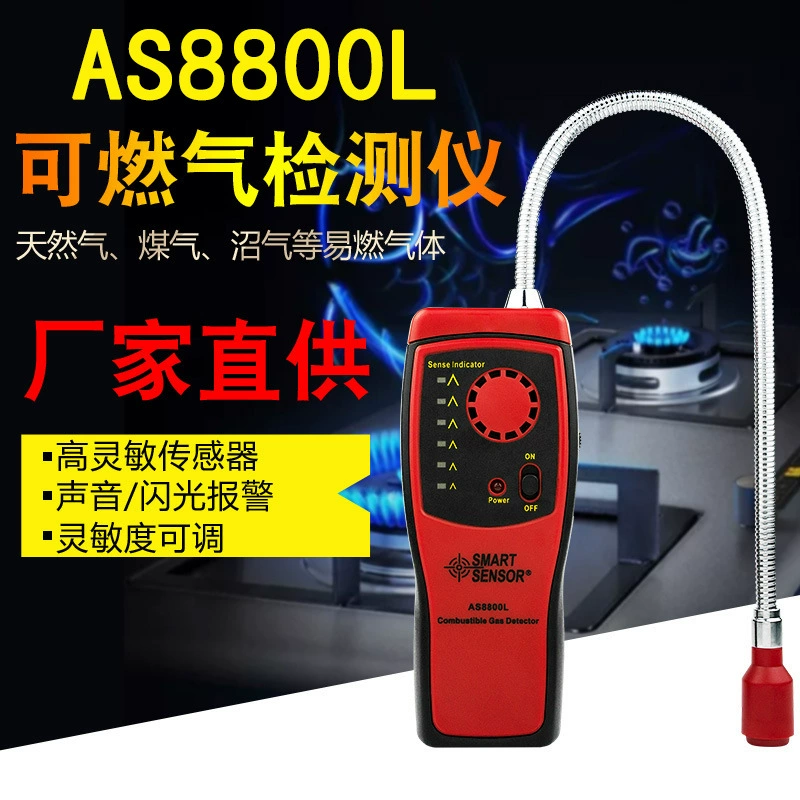 AS8800L Портативный газовый детектор утечки газа газа