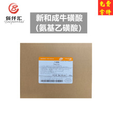 牛磺酸粉 氨基乙磺酸保健固体饮料食用牛磺酸宠物水产饲料25kg/件